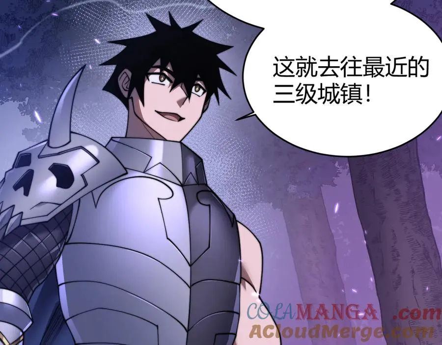 第56话 稀有坐骑！ 第17页