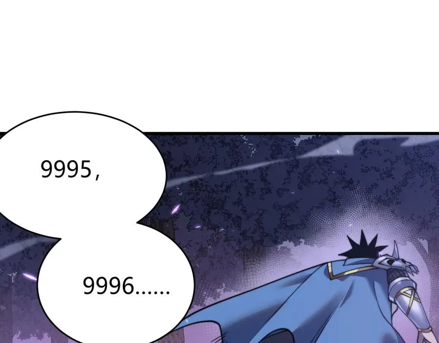 第56话 稀有坐骑！ 第20页