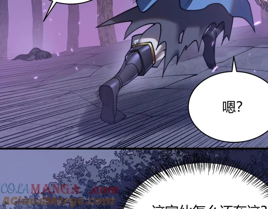 第56话 稀有坐骑！ 第21页
