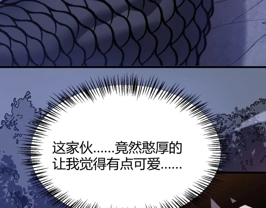 第56话 稀有坐骑！ 第24页