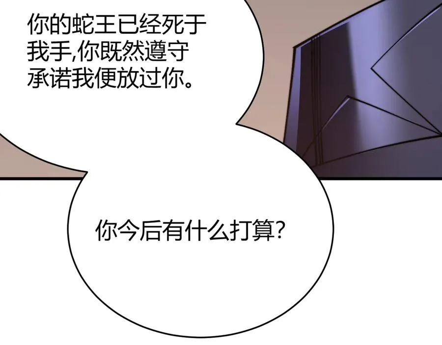 第56话 稀有坐骑！ 第31页