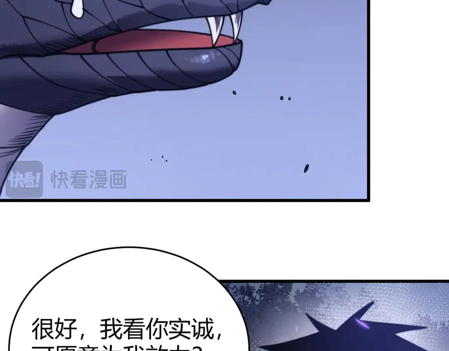 第56话 稀有坐骑！ 第34页
