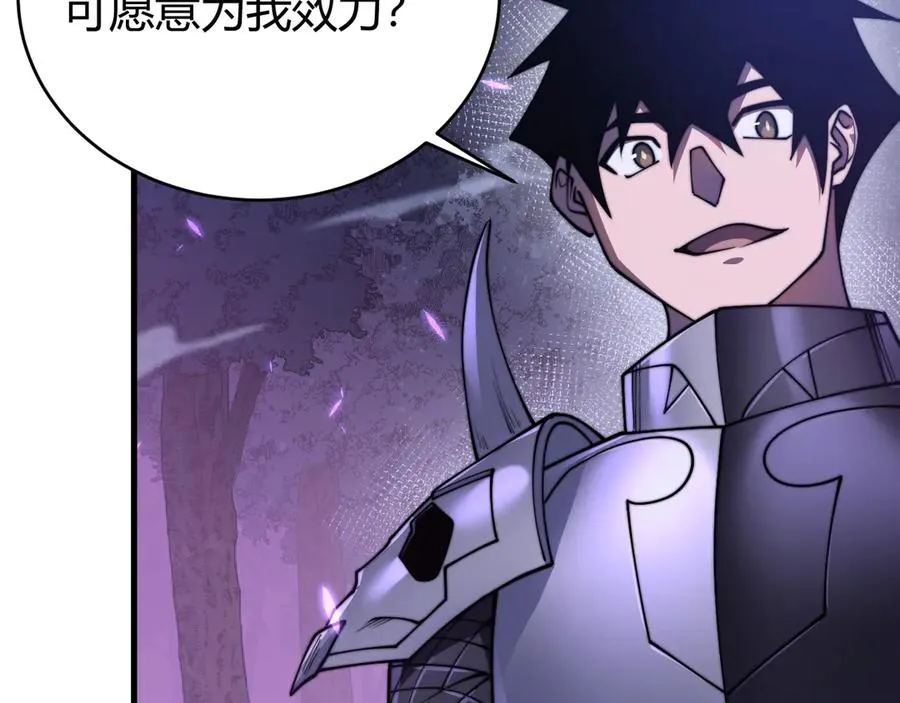第56话 稀有坐骑！ 第35页