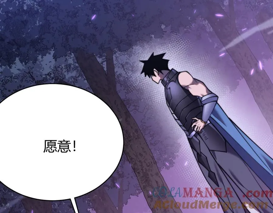 第56话 稀有坐骑！ 第37页