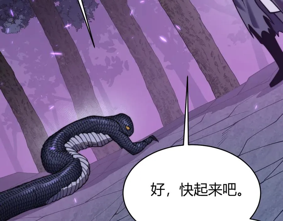 第56话 稀有坐骑！ 第38页