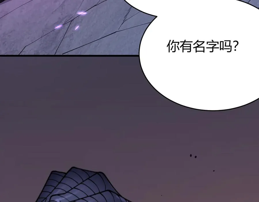 第56话 稀有坐骑！ 第39页