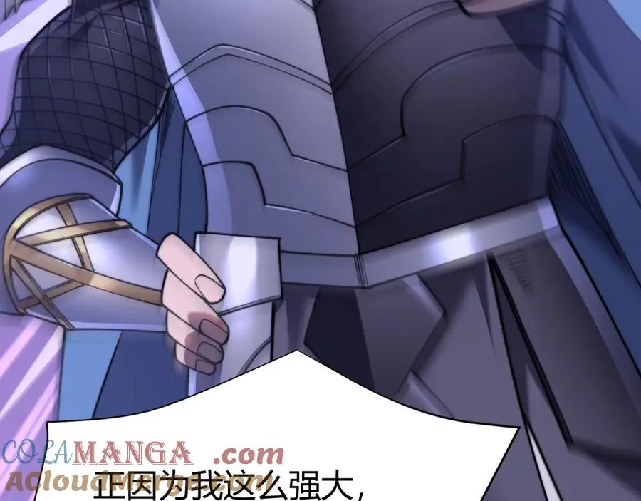 第56话 稀有坐骑！ 第49页