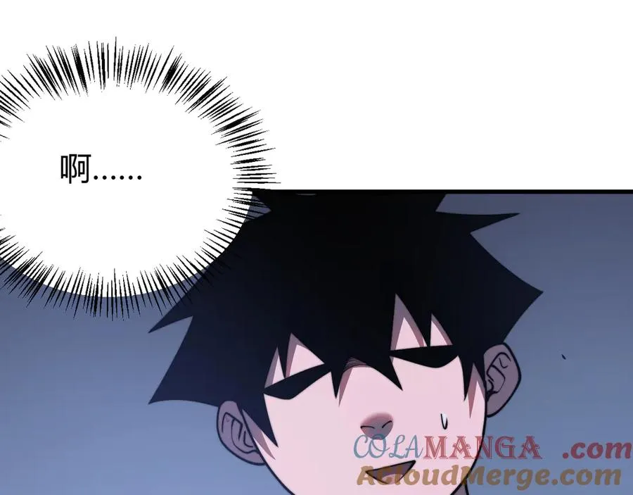 第56话 稀有坐骑！ 第53页
