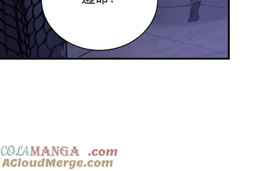 第56话 稀有坐骑！ 第57页