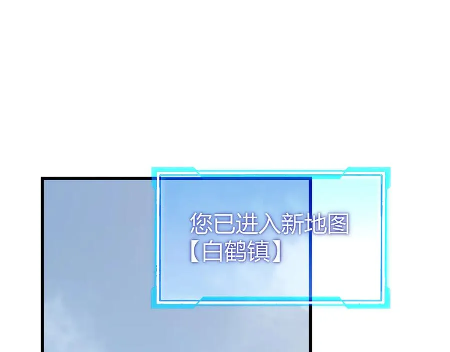 第56话 稀有坐骑！ 第58页