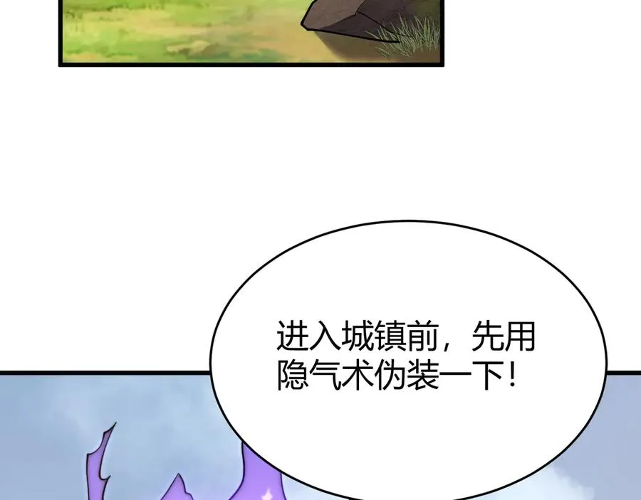 第56话 稀有坐骑！ 第60页