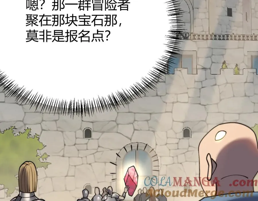 第56话 稀有坐骑！ 第69页