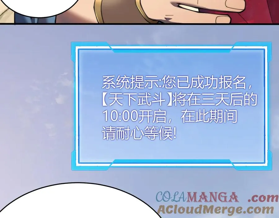 第56话 稀有坐骑！ 第81页