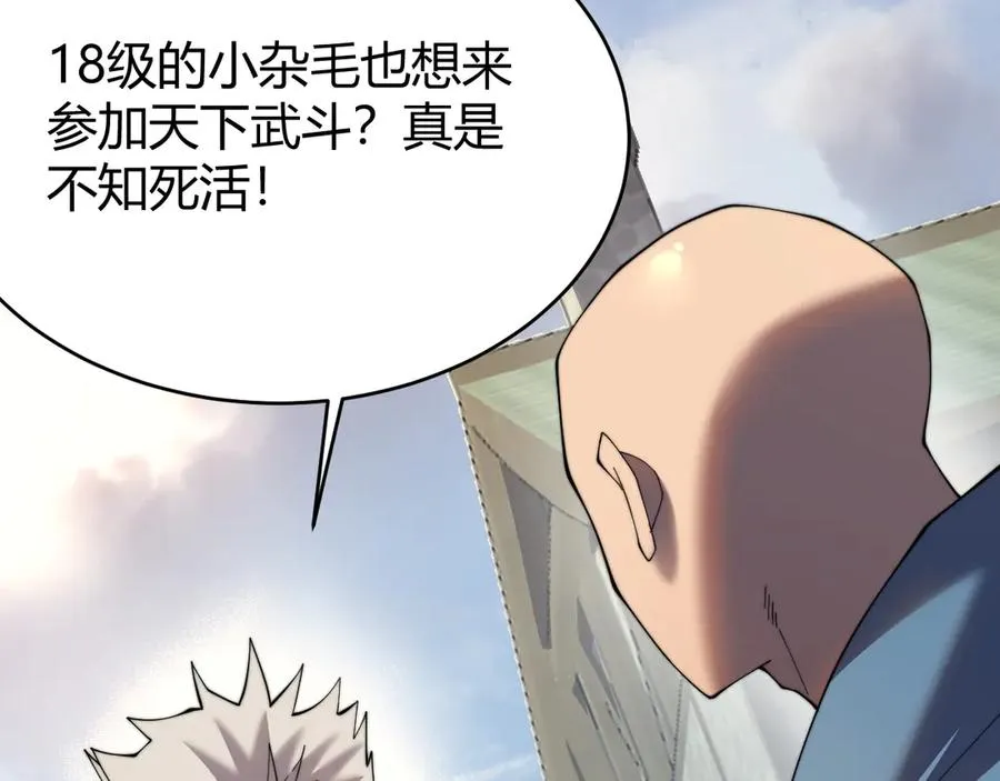 第56话 稀有坐骑！ 第82页