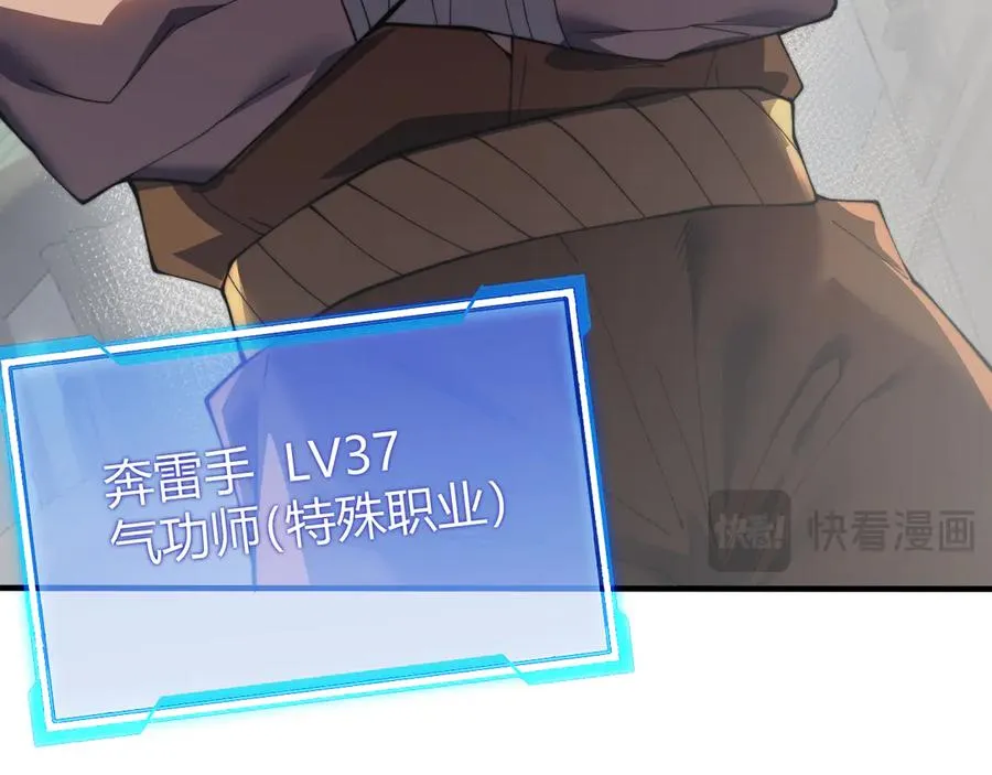 第56话 稀有坐骑！ 第84页