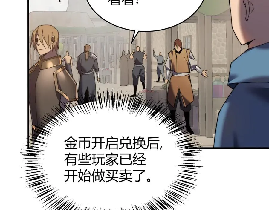 第56话 稀有坐骑！ 第96页