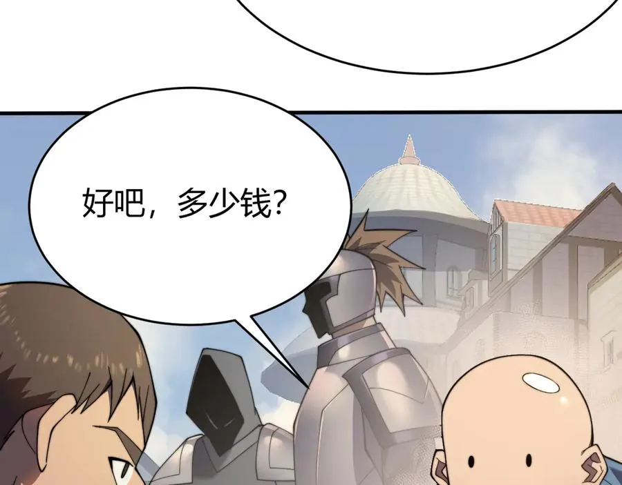 第56话 稀有坐骑！ 第107页