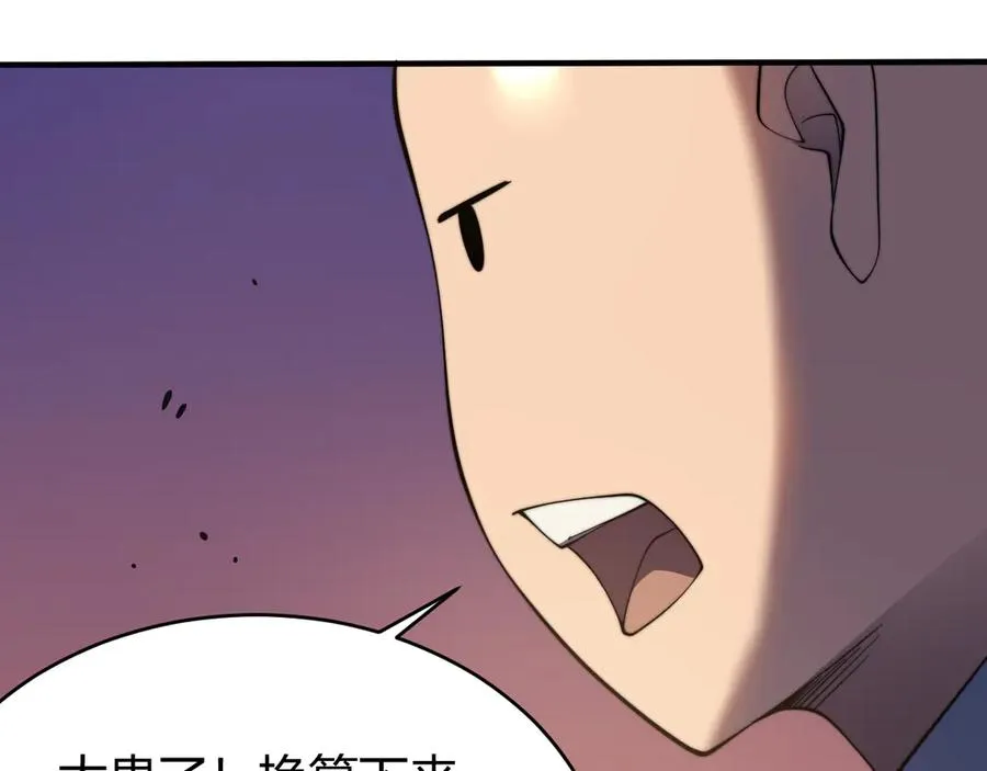 第56话 稀有坐骑！ 第112页