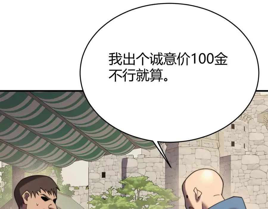 第56话 稀有坐骑！ 第115页