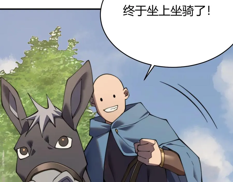 第56话 稀有坐骑！ 第128页