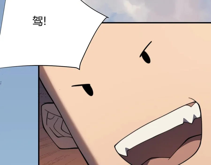 第56话 稀有坐骑！ 第131页