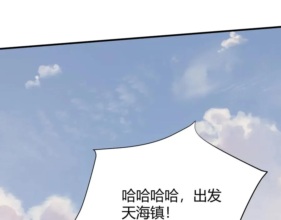 第56话 稀有坐骑！ 第136页