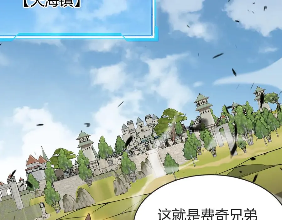 第57话 退位让贤！ 第8页