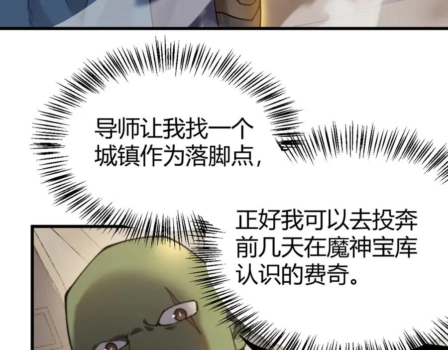 第57话 退位让贤！ 第10页