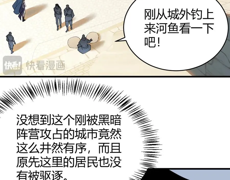 第57话 退位让贤！ 第14页