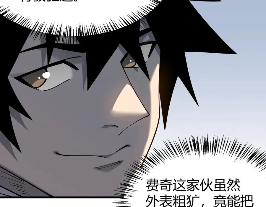 第57话 退位让贤！ 第15页