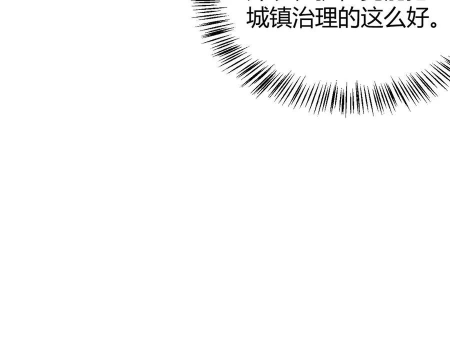 第57话 退位让贤！ 第16页