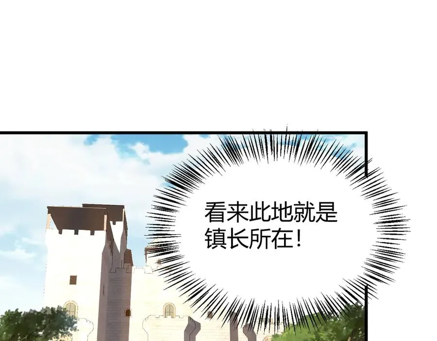 第57话 退位让贤！ 第18页