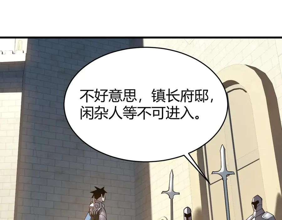 第57话 退位让贤！ 第20页