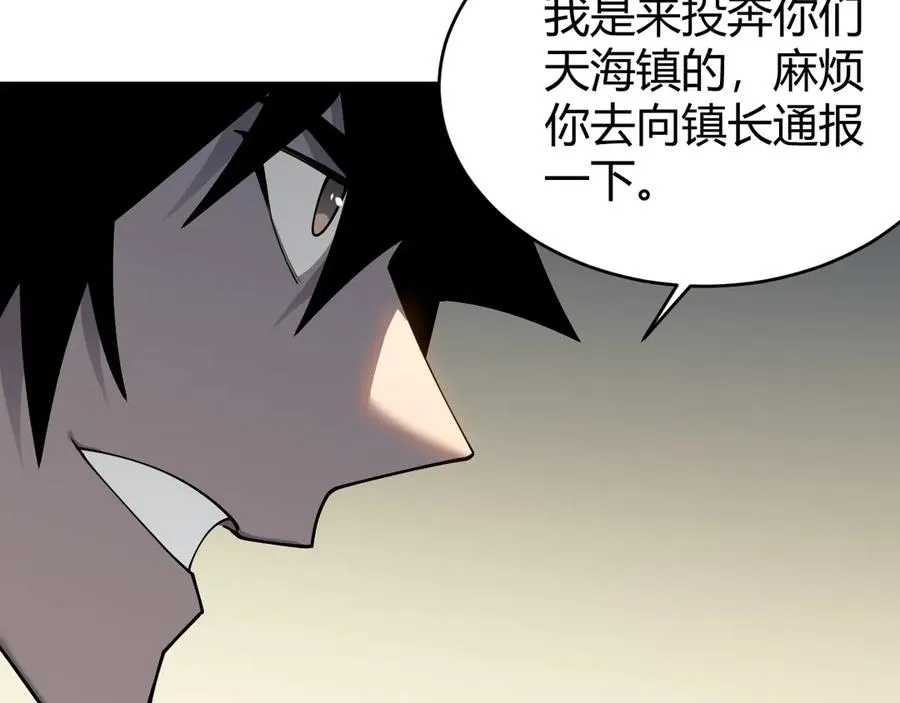 第57话 退位让贤！ 第22页