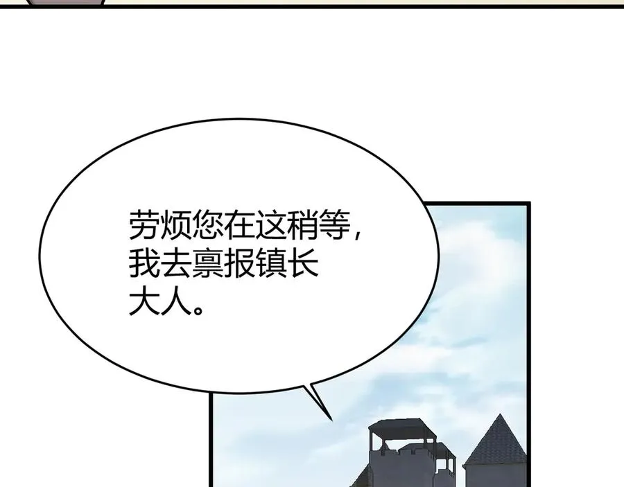 第57话 退位让贤！ 第23页
