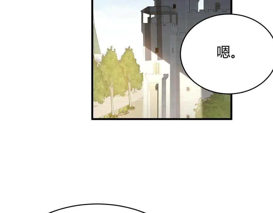 第57话 退位让贤！ 第24页
