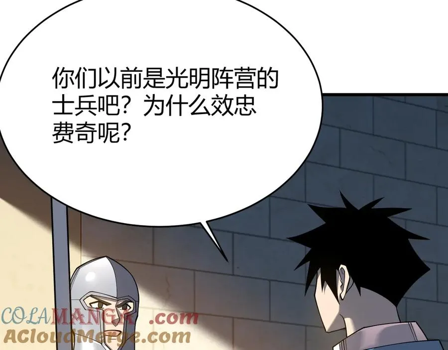 第57话 退位让贤！ 第25页