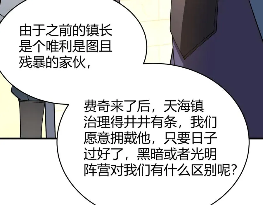 第57话 退位让贤！ 第27页