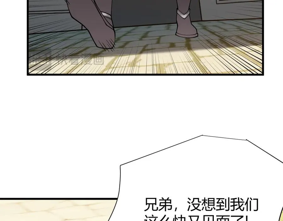 第57话 退位让贤！ 第30页