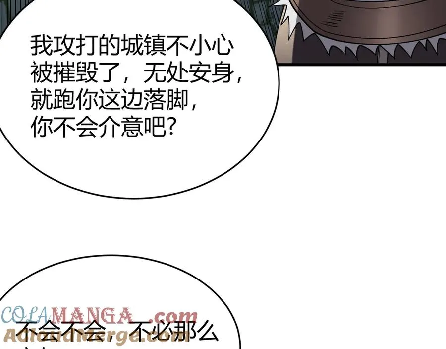 第57话 退位让贤！ 第33页