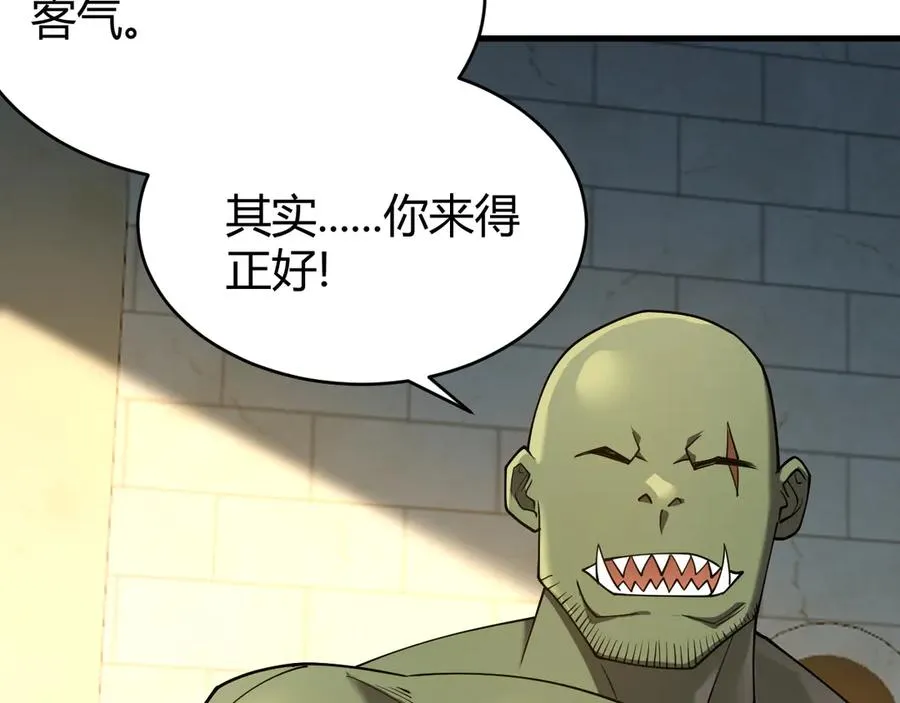 第57话 退位让贤！ 第34页