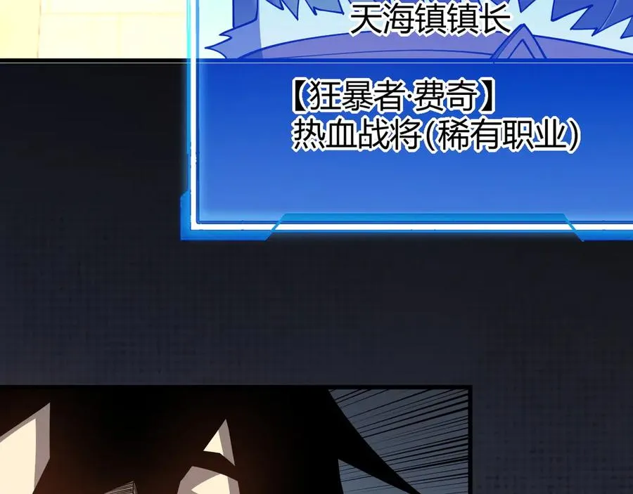 第57话 退位让贤！ 第36页