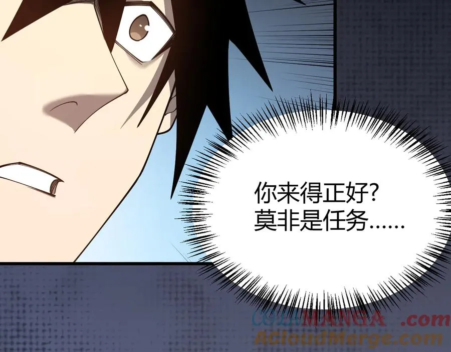 第57话 退位让贤！ 第37页