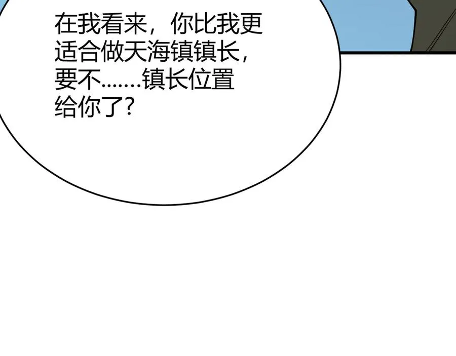 第57话 退位让贤！ 第40页