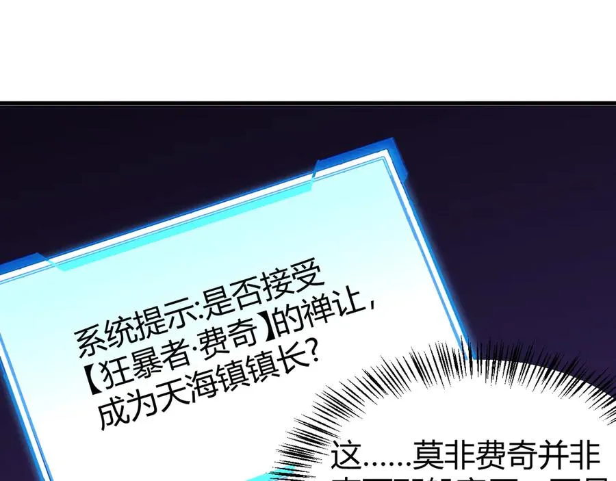 第57话 退位让贤！ 第42页