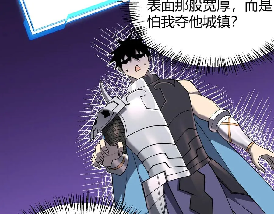 第57话 退位让贤！ 第43页
