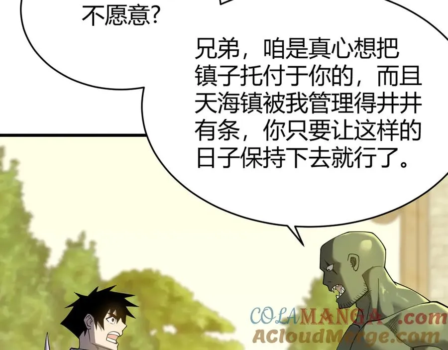 第57话 退位让贤！ 第45页