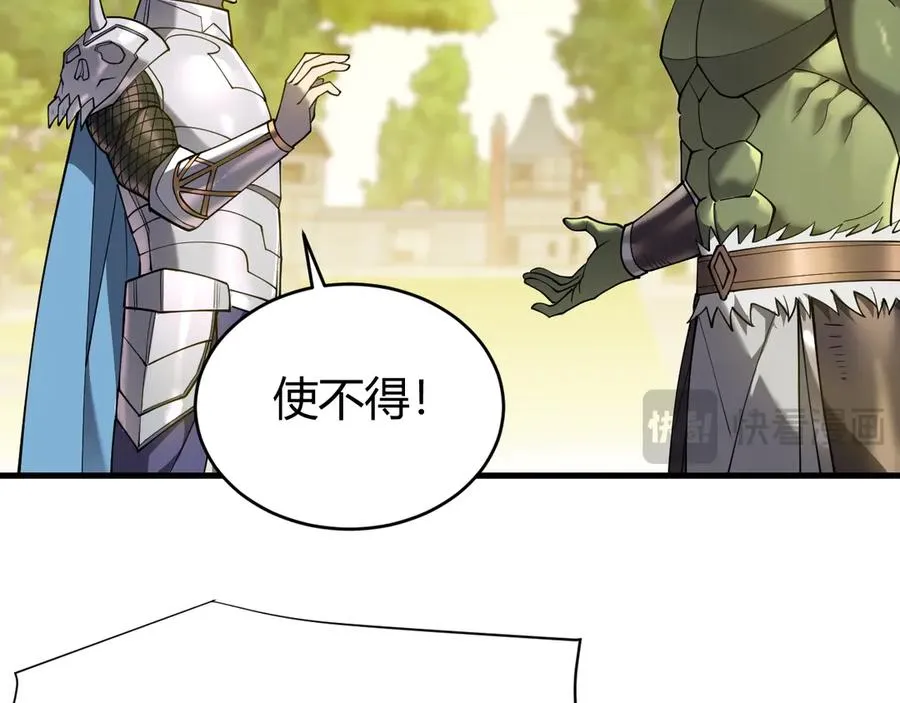 第57话 退位让贤！ 第46页