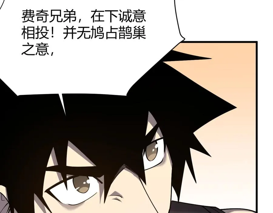 第57话 退位让贤！ 第47页