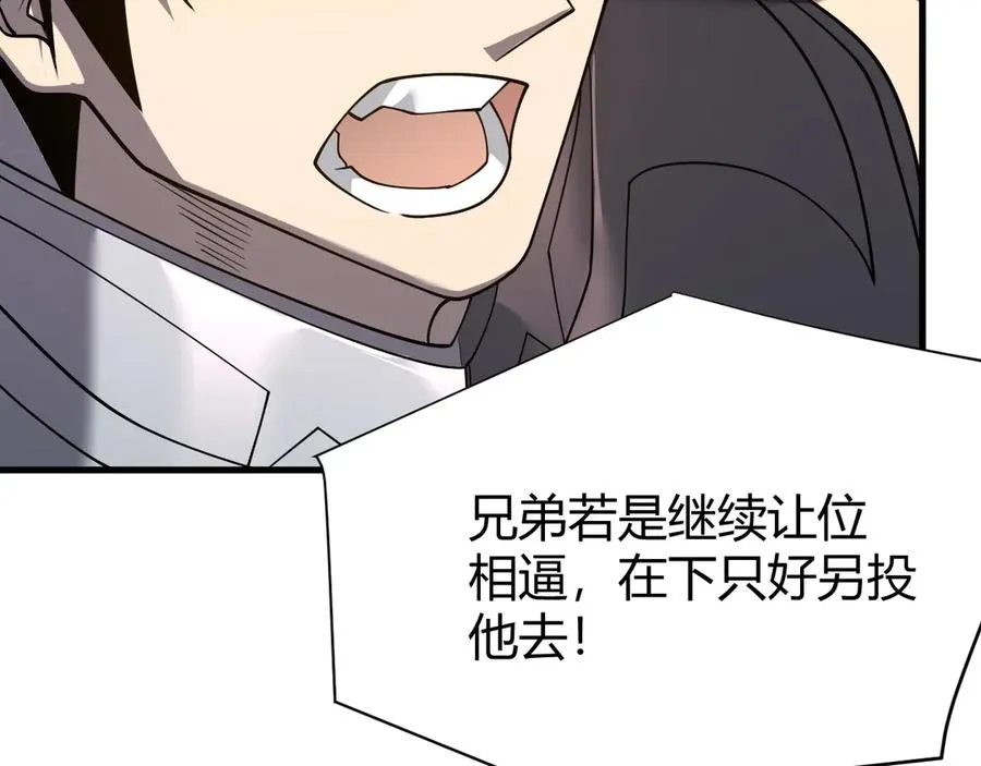 第57话 退位让贤！ 第48页